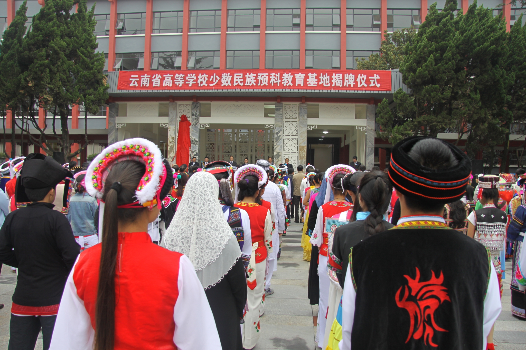 云南省少數(shù)民族預(yù)科基地揭牌開學(xué)典禮