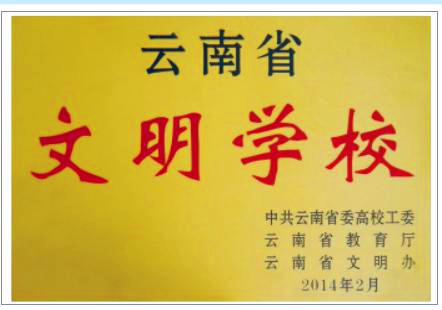 學校榮譽1_副本 學校榮譽1_副本