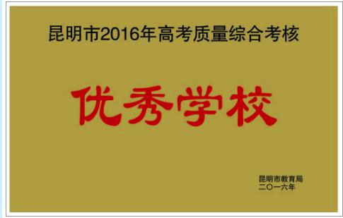 學校榮譽4_副本 學校榮譽4_副本