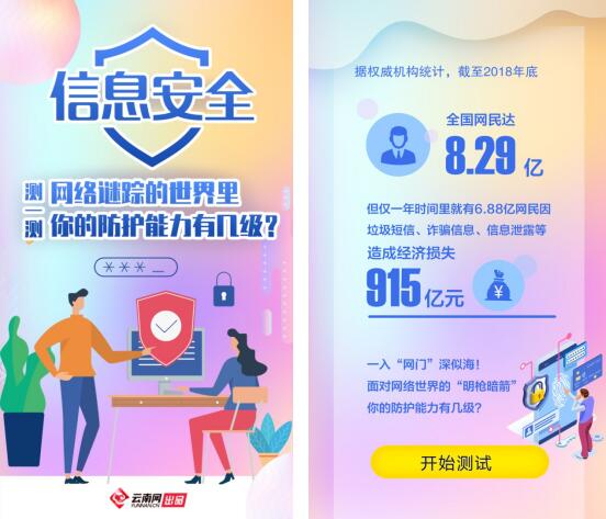 QQ截圖20190822112920