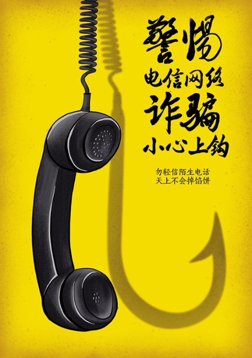 小心上鉤 小心上鉤