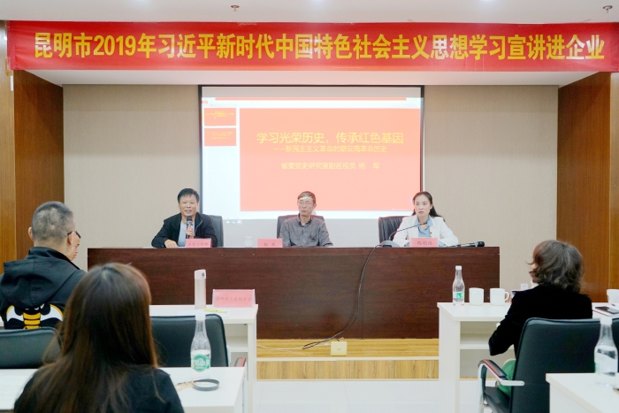 2019年習(xí)近平新時代中國特色社會主義思想學(xué)習(xí)宣講走進(jìn)官渡區(qū)螺螄灣國際商貿(mào)城1