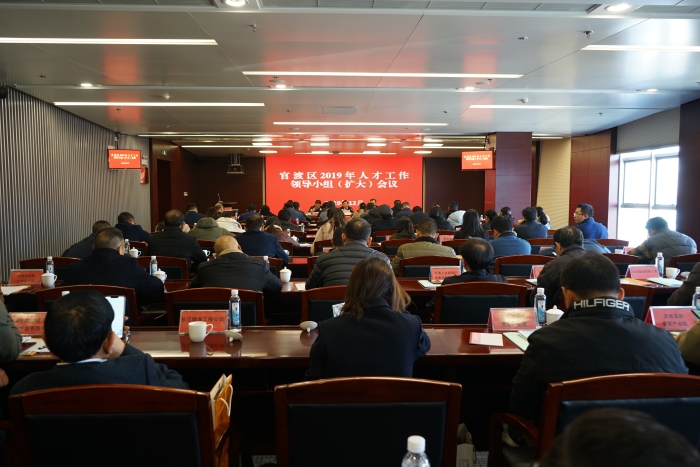 官渡區(qū)召開(kāi)2019年人才工作領(lǐng)導(dǎo)小組（擴(kuò)大）會(huì)議1