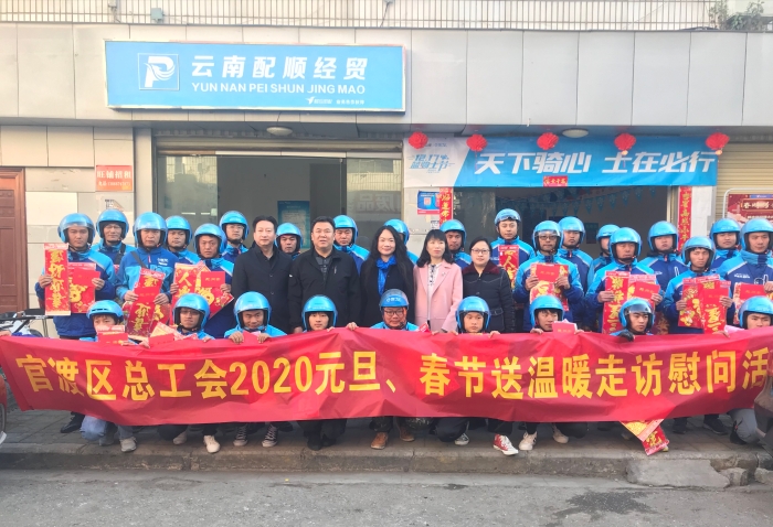 慰問(wèn)快遞小哥