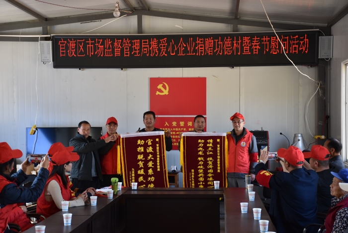 官渡：持續(xù)發(fā)力 真情幫扶祿勸縣九龍鎮(zhèn)功德村脫貧致富奔小康