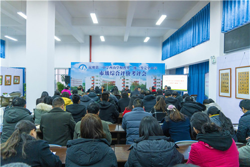 2019年12月晉升一級一等高完中市級復評