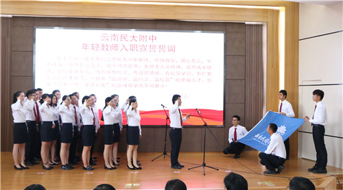 2 新教師入職宣誓