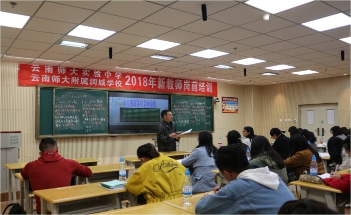 教師崗前培訓(xùn) 教師崗前培訓(xùn)