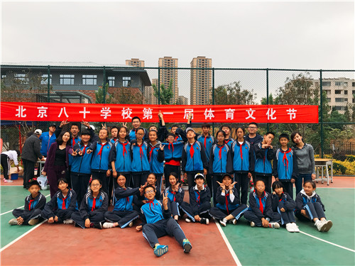 第一屆體育文化節(jié)