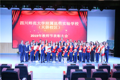 優(yōu)秀教師表彰