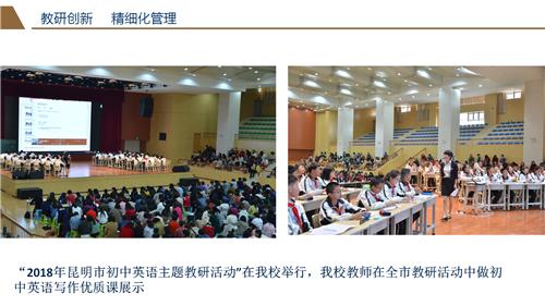 PowerPoint 幻燈片放映 - [云大附中呈貢校區(qū)簡介（2019小升初招生宣傳修訂版） - 副本] 201972 112851