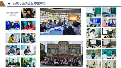 PowerPoint 幻燈片放映 - [云大附中呈貢校區(qū)簡介（2019小升初招生宣傳修訂版） - 副本] 201972 112918