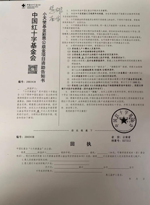 微信圖片_20200413094721