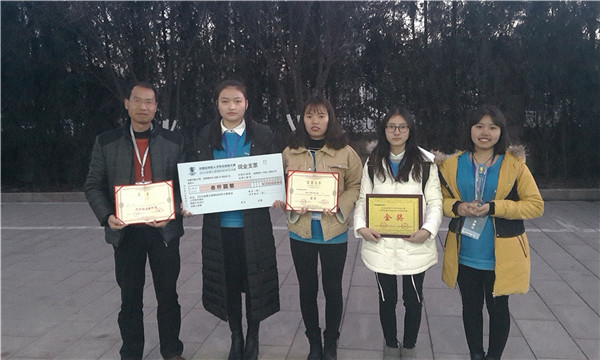 金蝶云管理創(chuàng)新杯_副本