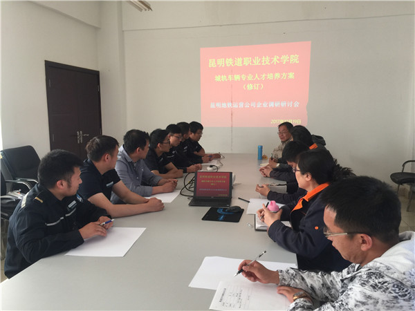 校企共同研討專業(yè)人才培養(yǎng)方案