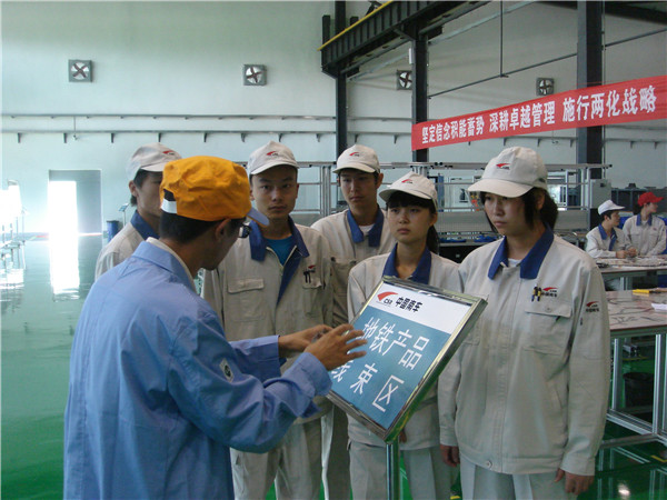 中國(guó)南車頂崗實(shí)習(xí)