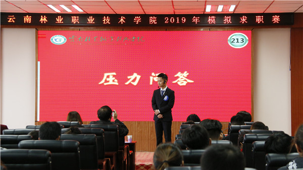 加強(qiáng)就業(yè)指導(dǎo)：模擬求職賽