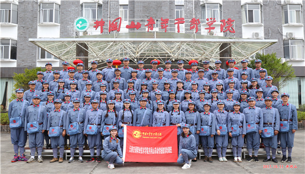 弘揚井岡山精神，傳承紅色基因，堅定理想信念，做“四有”“四個引路人”好老師——井岡山學習培訓