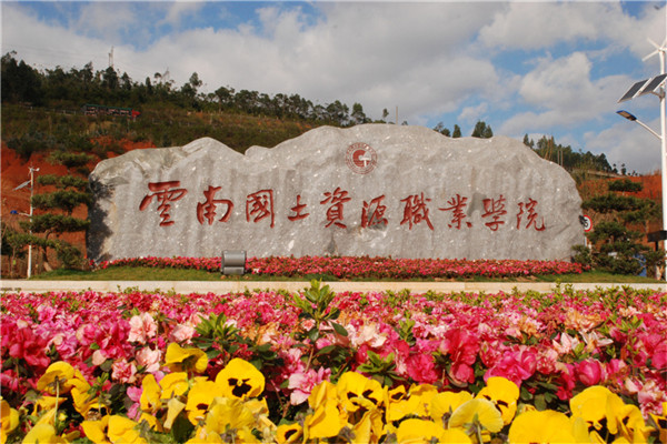 陽宗海校區(qū)東門校門石