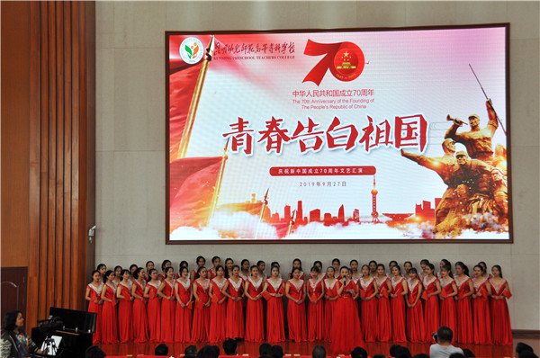 紀(jì)念建國七十周年青春告白祖國系列活動(dòng) (2) 紀(jì)念建國七十周年青春告白祖國系列活動(dòng) (2)