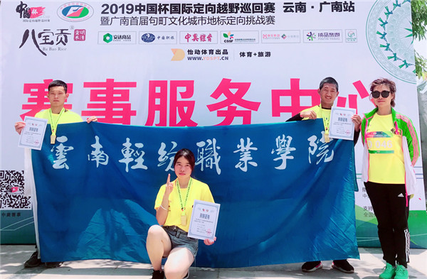 2019年國際定向越野賽2