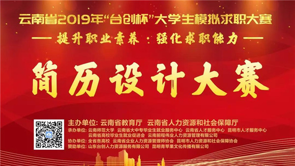 簡歷設(shè)計大賽1