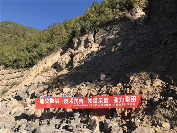 地質(zhì)災(zāi)害災(zāi)害治理扶貧項(xiàng)目