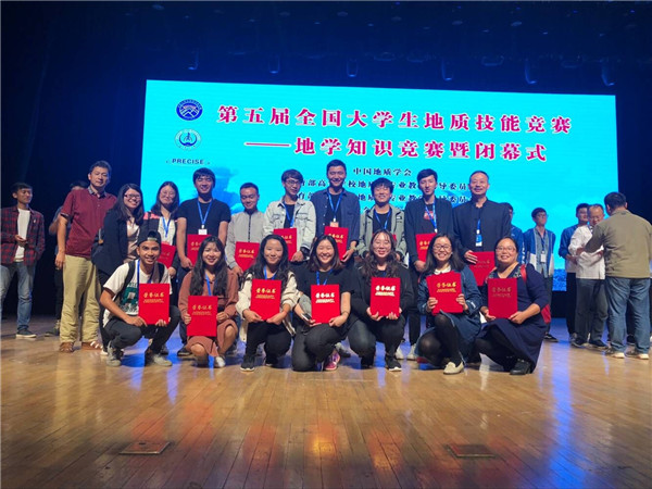 地質(zhì)-第五屆全國大學(xué)生地質(zhì)競賽特等獎(jiǎng)