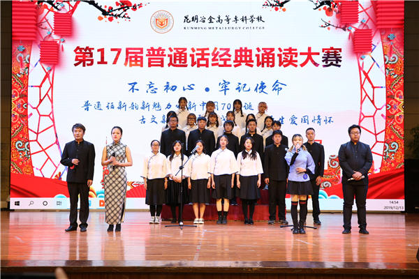 普通話經(jīng)典誦讀大賽