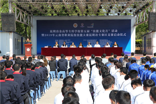 學(xué)校技能文化月開幕式