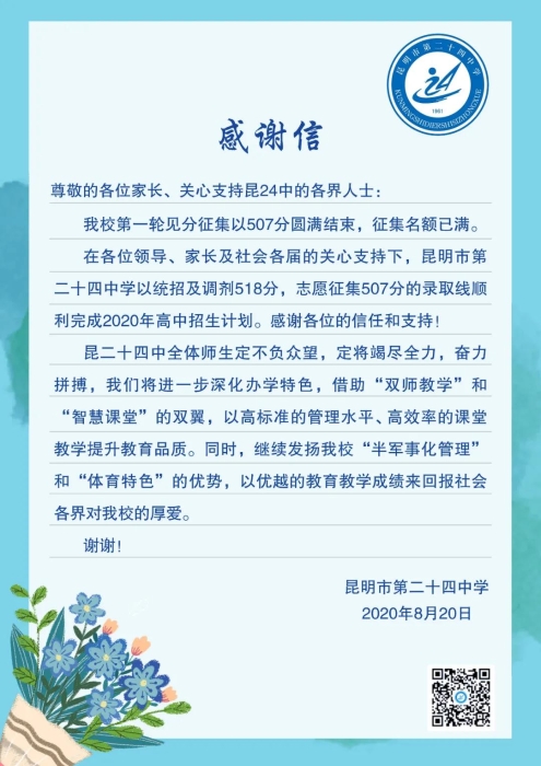 微信圖片_20200820190026 微信圖片_20200820190026