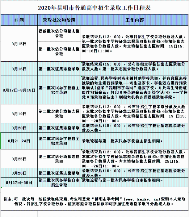 微信圖片_20200812122723 微信圖片_20200812122723
