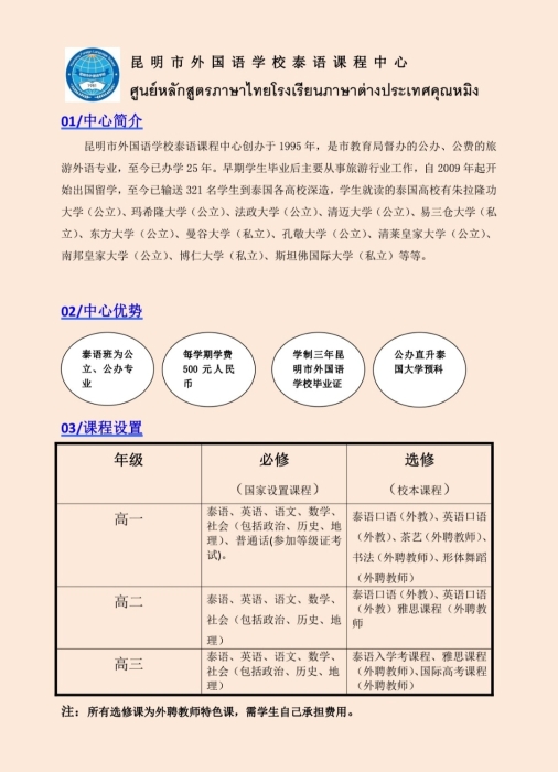 微信圖片_20200825153947 微信圖片_20200825153947