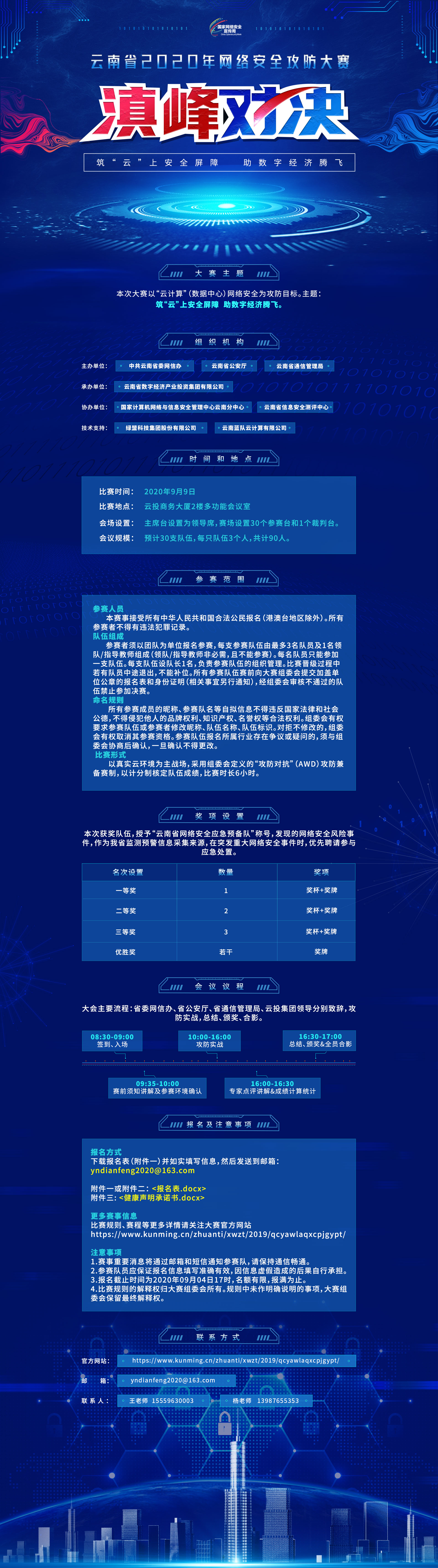 微信圖片_20200901092037