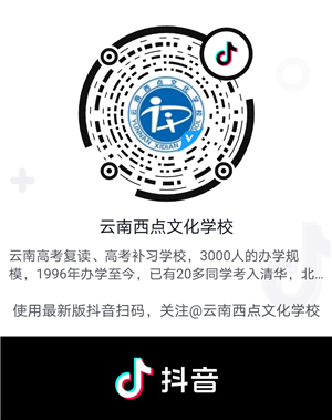 云南西點(diǎn)文化學(xué)校抖音官方賬號(hào) 云南西點(diǎn)文化學(xué)校抖音官方賬號(hào)