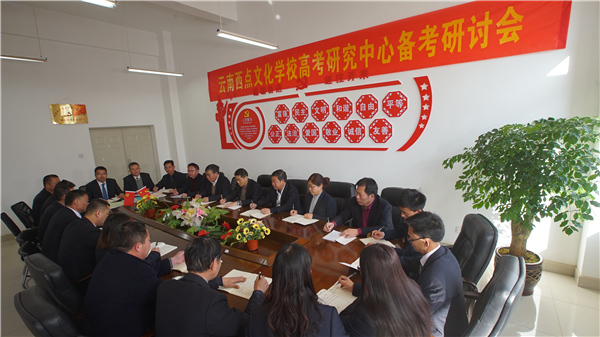 高考研究中心 高考研究中心