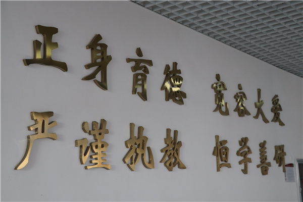 教師發(fā)展理念