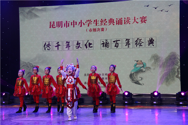 經(jīng)典誦讀展演  2