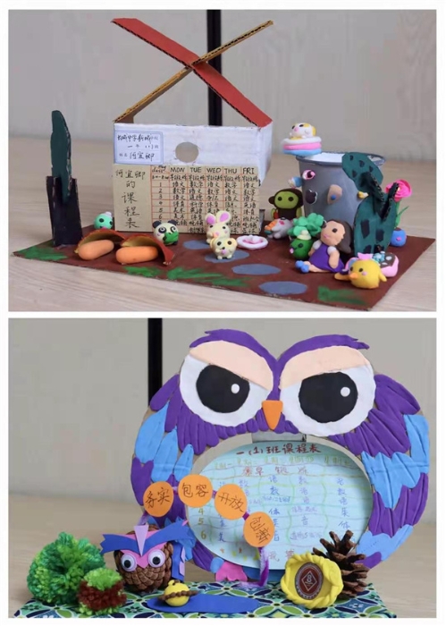 【深長課程——學(xué)科+】我的課表我做主 1