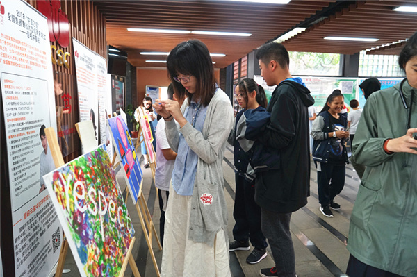 反欺凌周活動(dòng)