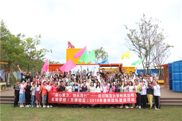 團(tuán)建活動(dòng)合影