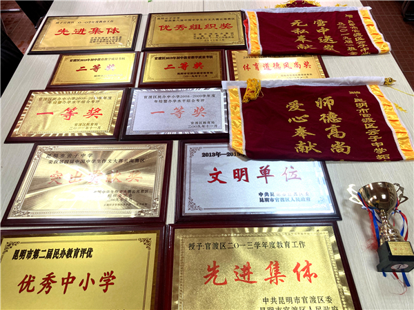 學(xué)校榮譽(yù) 學(xué)校榮譽(yù)