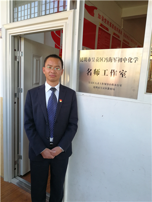 馮海軍名師工作室主持馮海軍