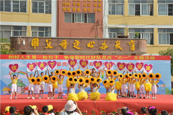 主題教育活動 主題教育活動