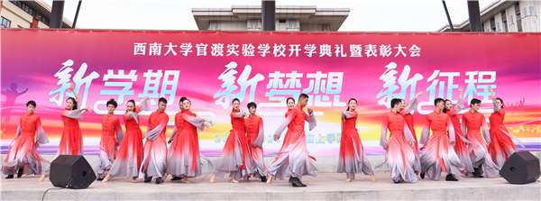 4-開學(xué)典禮掠影