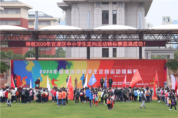 6-官渡區(qū)定向運動會