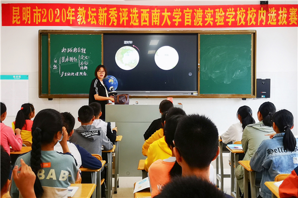 1-昆明市2020教壇新秀評(píng)選校內(nèi)選拔賽