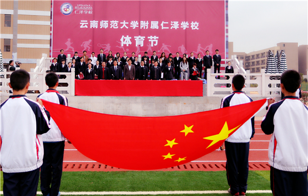 體育節(jié)盛會(huì)