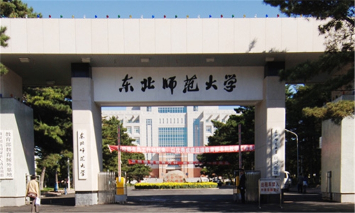 04 東北師范大學(xué) 04 東北師范大學(xué)