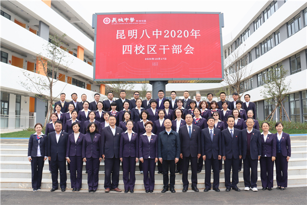 凝心聚力奮進(jìn)  砥礪前行致遠(yuǎn)